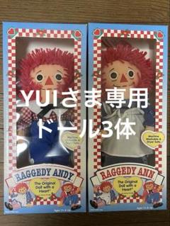 【お値下げしました】ラガディーアン&アンディー　コレクタブル雑貨 お値下げしました】ラガディーアン&アンディー コレクタブル雑貨