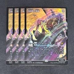 反因果の残留　フラクチャーfoil 1枚　ジャパンショーケース　MTG MTG 反因果の残留 フラクチャーFoil ジャパンショーケース