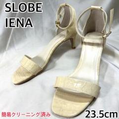 SLOBE IENA アンクル ストラップ サンダル 型押し 23.5 - メルカリ