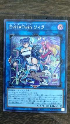 特価‼️ Evil★Twin リィラ　25thシークレット 2枚セット Evil☆Twin リィラ(25thレア) | クォーターセンチュリー