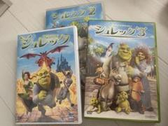 シュレック DVD 3点セット子供向けアニメ