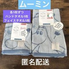 未使用　ムーミン　フェイスタオル　ハンドタオル　まとめ売り シーズンリーズン ムーミン ハンドタオル フェイスタオル まとめ