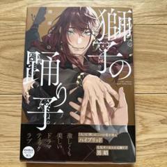 柳瀬せの サイン本 直筆サイン入り色校正が当たる！さらにオリジナルグッズの販売も