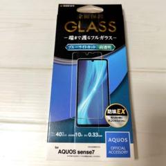 AQUOS sense7 フルガラス保護フィルム