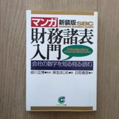 中古】 連結納税の計算と理論/清文社/緑川正博