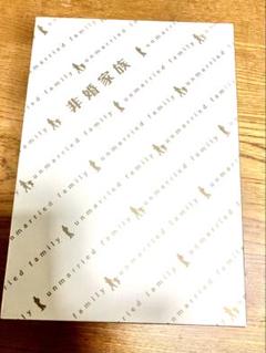 非婚家族 DVD 全4巻　真田広之