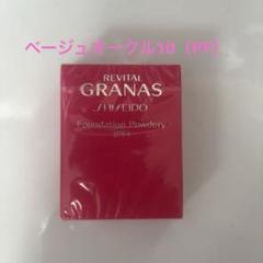 2025年最新】Revital granas ファンデーションの人気アイテム