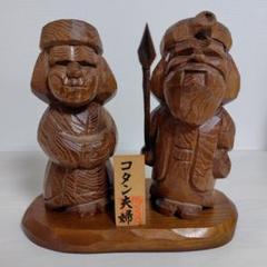 アイヌ木彫り 民芸品 1960年代 ヴィンテージ ニポポ人形 民芸品 置物 夫婦 アイヌ木彫り ニポポ夫婦人形 昭和期 北海道 民芸品 土産物