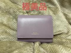 アーペーセー　三つ折り財布 ラベンダー