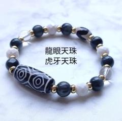 ◇龍眼天珠と虎牙天珠・イーグルアイ・ホワイトオニキスの