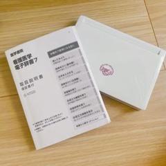看護学大辞典　交渉次第で値下げいたします！ 看護学大辞典 交渉次第で値下げいたします！ 817msfQ9c0L._UF350