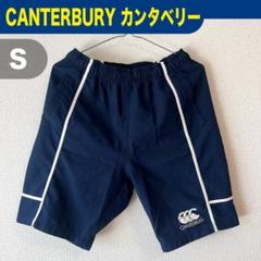 canterbury ラガーパンツ Sサイズ　5着set CANTERBURY - canterbury ラガーパンツ S ホワイトの通販 by