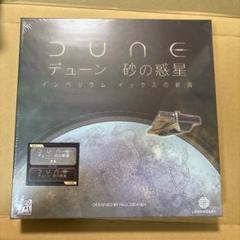 2025年最新】dune 砂の惑星 本の人気アイテム - メルカリ