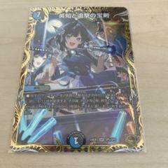 英知と追撃の宝剣 エターナルソード 金トレ - メルカリ