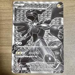 早い者勝ち・ゼクロム SR BW1 ホワイトコレクション •大特価・最安値・破格