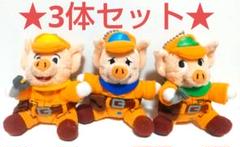 3びきのこぶた マスコット　ぬいぐるみ　ストラップ　キーホルダー 2025年最新】3匹のこぶた ぬいぐるみの人気アイテム - メルカリ