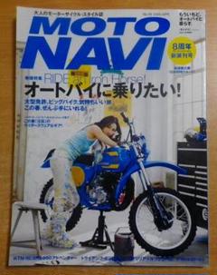 MOTO NAVI　NO.11～20　10冊セット MOTO NAVI NO.11～20 10冊セット