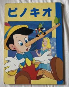 希少 vintage ウォルトディズニー ピノキオ ヴィンテージ 絵本 洋書 Disney “Pinocchio” Cloth Books ピノキオ ビンテージ クロス
