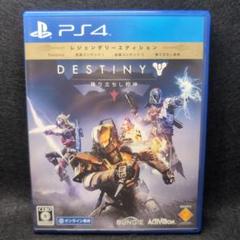 2-3115 PS4 Destiny 降り立ちし邪神 レジェンダリーエディション
