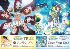 『特別編 響け！ユーフォニアム』TRUE「アンサンブル」両面B2ポスター 特別編 響け！ユーフォニアム』TRUE「アンサンブル」両面B2
