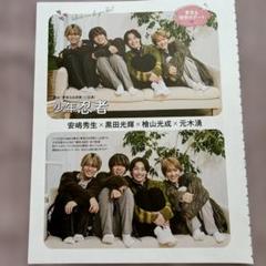 確認　少年隊　雑誌切り取りミニポスター 少年隊 雑誌 切り抜き ミニピンナップ10枚