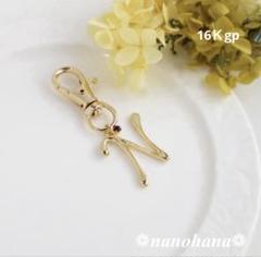 【限定1点】《 ストーン付きアルファベットＮキーホルダー・ゴールド 》16Kgp