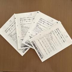【貴重】東進　共通テスト本番レベル模試☆解答解説・リスニング音声付き♬ 東進模試のリスニングを復習でもう一回聞きたいのですが、できる