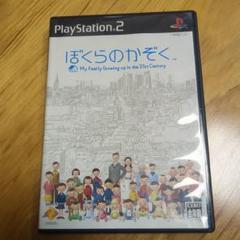 PS2ソフト ぼくらのかぞく