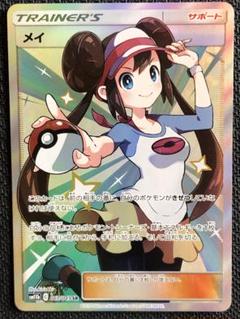 2025年最新】ポケモン メイ srの人気アイテム - メルカリ