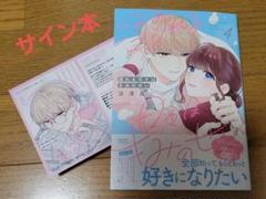 月と世界とエトワール 1巻 サイン本 Amazon.co.jp: 月と世界とエトワール (1)巻 (IDコミックス 百合