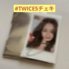 TWICE #TWICE5 タワレコ 直筆サインチェキ ジヒョ - メルカリ