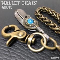 【永続Permanence】 ウォレットチェーン 財布 ゴールド