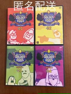 ゴールデンエッグス ｄｖｄの中古 未使用品を探そう メルカリ