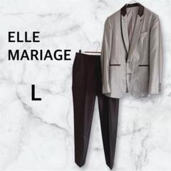 ワタベウエディング　セットアップ　エルマリアージュ　ジャケット　パンツ