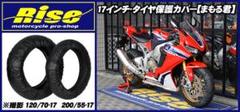 送料込み! ■17インチ タイヤ保護カバー【まもる君】ブラック■