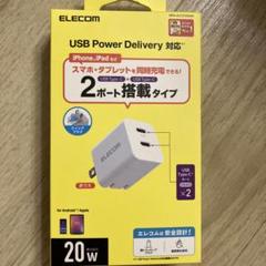 ELECOM 20W 2ポートUSB充電器 MPA-ACCP35WH