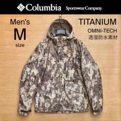 コロンビア マウンテンパーカー カモ マウンテンジャケット TITANIUM