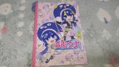 音街ウナ まとめ売り