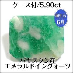 再値下げ！！！売り切り値下げ特価エメラルドルース 0.49ct
