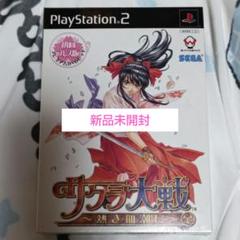 新品未開封 サクラ大戦 ～熱き血潮に～ 初回プレス版
