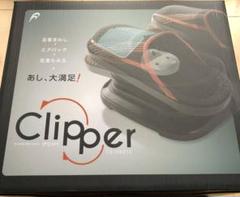 フランスベッドクリッパFS-HX210 美品