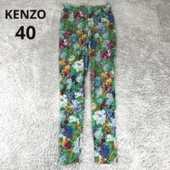 KENZO 花柄 キュロット オリーブグリーン