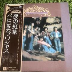 【本日限定値下げ】PEDRO アナログ版レコードセット　【未使用品】 2025年最新】pedro レコードの人気アイテム - メルカリ
