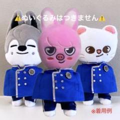 スキズー skzoo ぬい服 ぬいぐるみ ペンミ衣装 magic school
