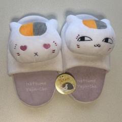 夏目友人帳 ニャンコ先生 しまむら ぬいぐるみスリッパ