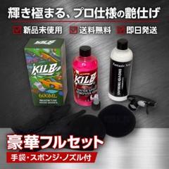 KLCB A12 ウォータースポットリムーバー&グラフェンコーティング