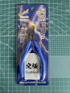 ゴッドハンド アルティメット ニッパー GH-SPN-120 5.0