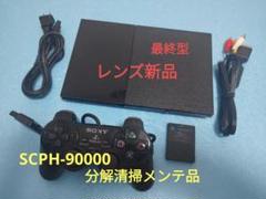 SCPH-90000 プレイステーション2 プレステ2 PS2 薄型 メンテ品