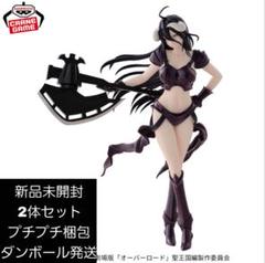 オーバーロード アルベドフィギュアBIKINI ARMOR ver.　2体セット