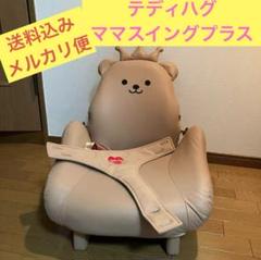 2025年最新】泣かないイスの人気アイテム - メルカリ